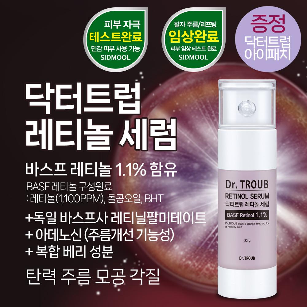 Dr.Trub Retinol 1.1 Serum 32g