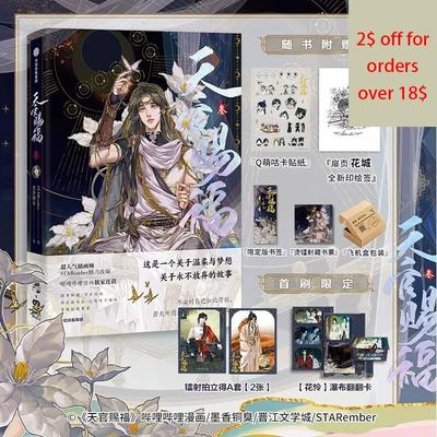 Heaven Official's Blessing Vol 3 Comic Book Tian Guan Ci Fu Official Manga Book Xie Lian, Hua Cheng Special Gift Edition Livros
