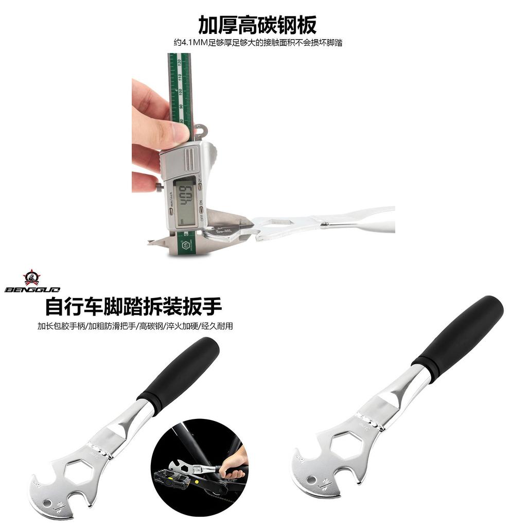 Bicycle Pedal Wrench With High Carbon Steel Handle For Bike Repair And Maintenance