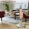 Yamazen Graphite Heater, Super Fast Heating, Adopts Japanese Heater Tube, 2-Stage Output Switching (900W/450W), With Swing Function, White DCTS-A092(W
