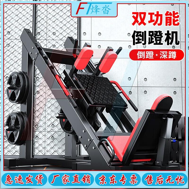 Fengta Household Leg Press Machine