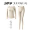 Thermal Underwear Set For Women Lightweight Seamless Long Sleeve Top Warm Lingerie Ladies Winter Sleepwear Tight U Neck Shirts