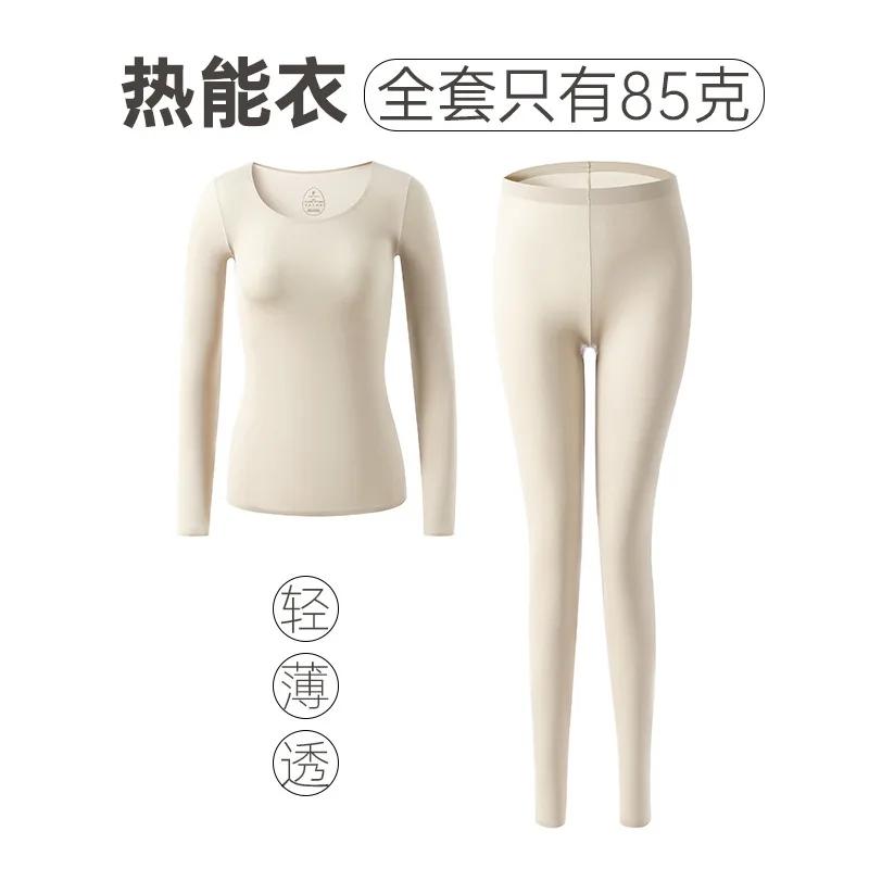 

Thermal Underwear Set For Women Lightweight Seamless Long Sleeve Top Warm Lingerie Ladies Winter Sleepwear Tight U Neck Shirts 40-70 kg