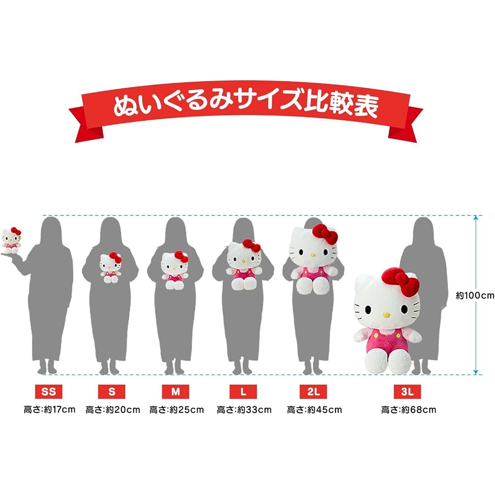Sanrio (SANRIO) plush toy SS My Melody My Melody 17 x 12 x 8 cm character 617300