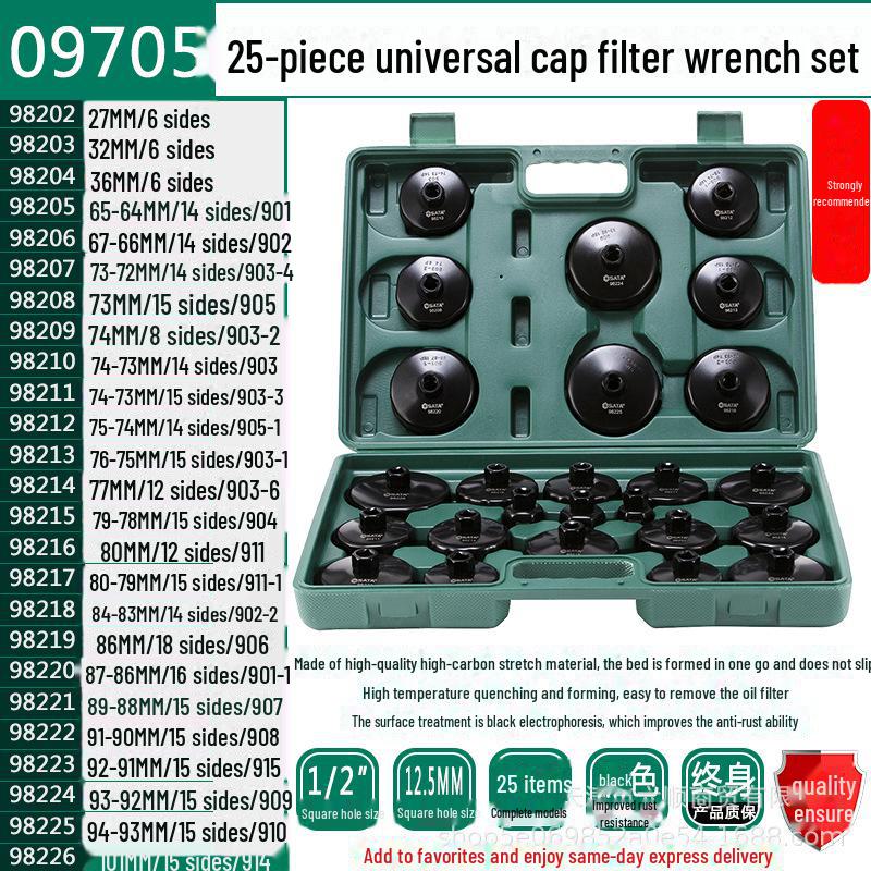 

Ключ для масляного фильтра Shida 09705 — специальный инструмент для разборки автомобильного масляного фильтра 90123. 25-piece universal cap filter wrench set