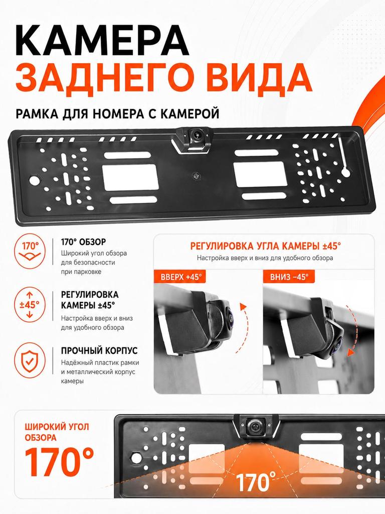 License plate frame AHD car rearview camera with angle adjustment, suitable for parking.