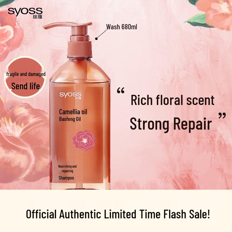 Syoss Camellia Oil Nourishing Repair Silicone-Free Shampoo