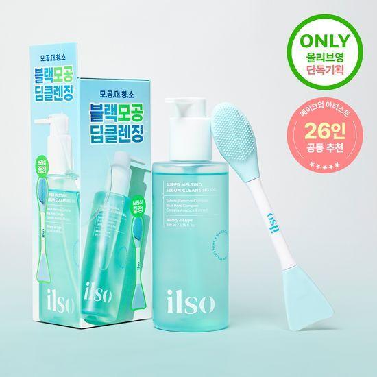 ilso Super Melting Sebum Cleansing Oil 200ml Special Offer (+ Dual Clean Brush)