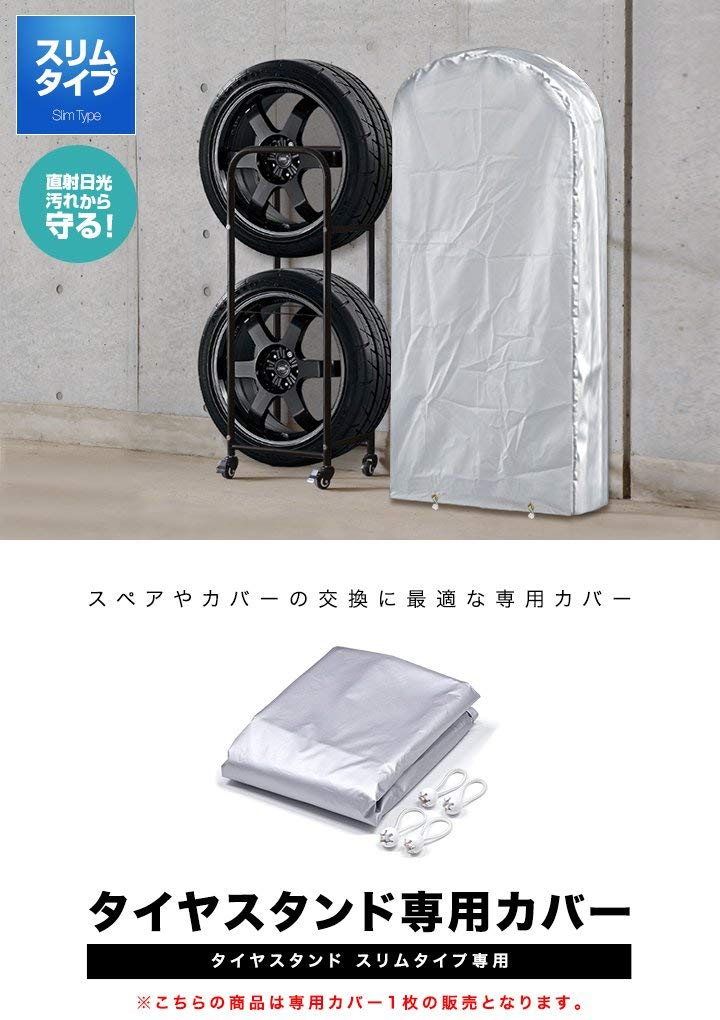 FIELDOOR Slim Replacement Tire Stand Storage Cover with Ball Bands, Easy Installation, Silver