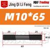 High-Strength Double-Ended Stud Bolt M12-M18 | Grade 8.8 Mold & Press Screw Rod