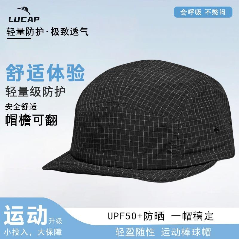 Quick-drying baseball cap Short brim Five soft brim in spring and summer Upturned outdoor sports cycling Quick-drying baseball cap