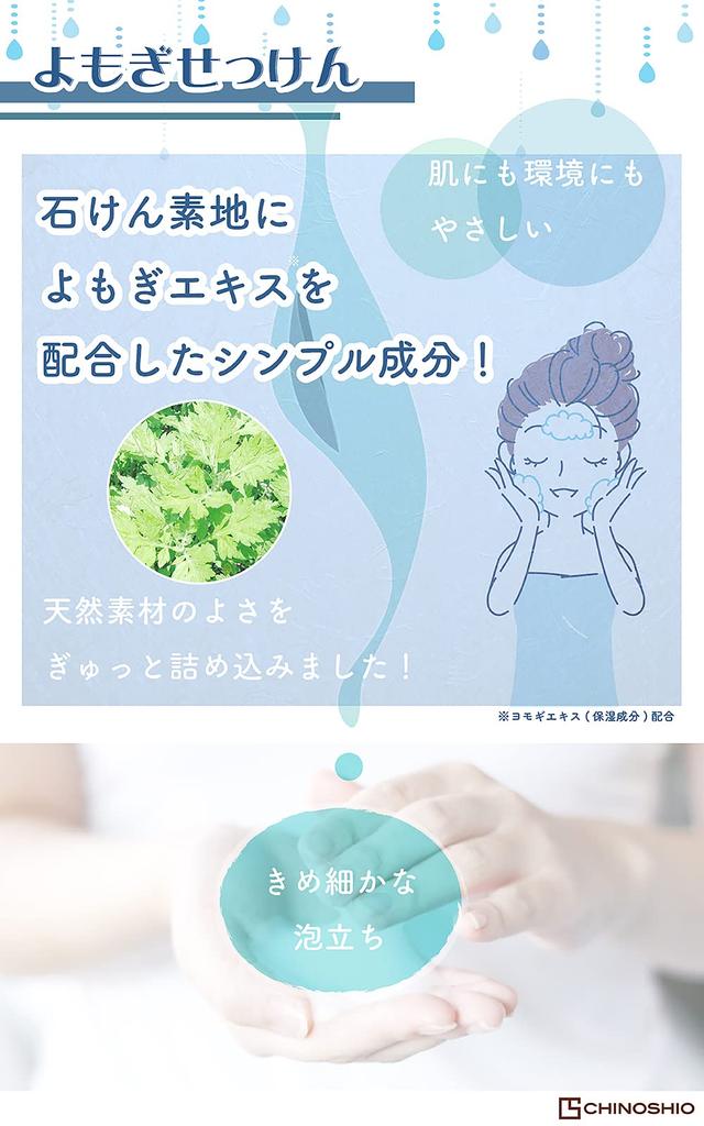 Chi no Shiosha Mugwort Soap Solid soap Made in Japan 4-pack Fragrance-free Color-free