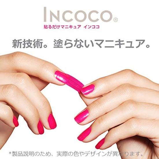 INCOCO Nail No Curing Just Stick Perfect for and "Rocky Road" Stickers, Required, On, Beige, Quick-Drying, Manicures, Pedicures, Self-Nails