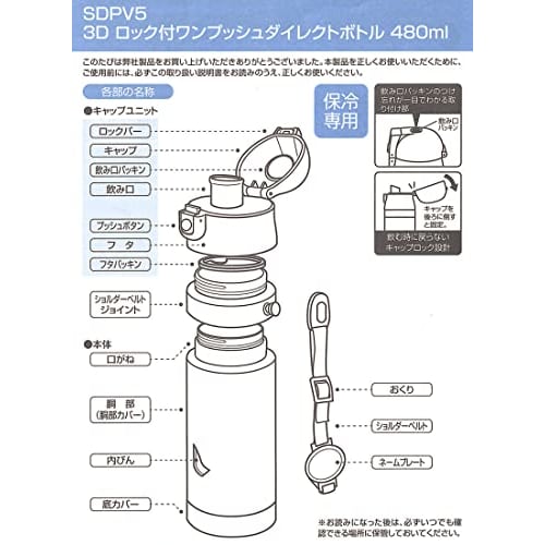 Skater Children's Stainless Steel Water Bottle, Direct Drinking, 480ml, Pokemon Pikachu, Child-friendly Lightweight Type, For Boys, Cold Storage Only,