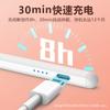 Stylus pen ipad capacitive pen universal model suitable for apple android system compatible with mobile phone tablet magnetic drawing