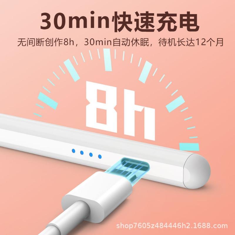 Stylus pen ipad capacitive pen universal model suitable for apple android system compatible with mobile phone tablet magnetic drawing