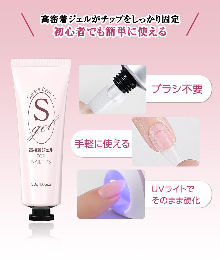 Sorara Beauty Nail Tip Adhesive Large Capacity 30g Solid High Super Strong No Hand Pressure Required Also Suitable for Nail Tips and 3D Art Minor Gel,