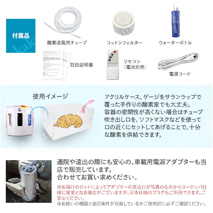 Für kleine Hunde und kleine Haustiere Hochleistungs-Sauerstoffgenerator MAF mini Dauerbetrieb über 1 Leise PSE-zertifiziert nach Elektrischen