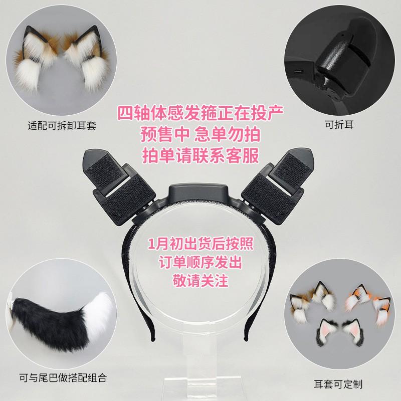 Interactive Motion-Sensing Cat Ears Headband With