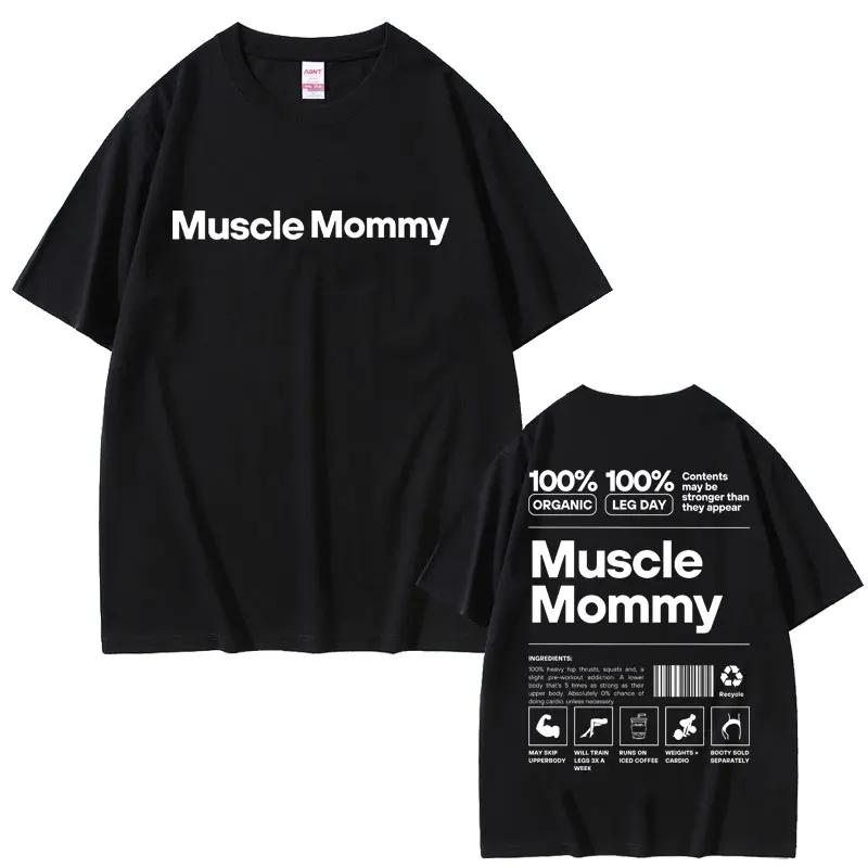 Gym Rat Muscle Mommy Pump Cover T-shirt Funny Powerlifting Workout Bodybuilding T Shirt Men Women Fitness Loose Oversized Tshirt