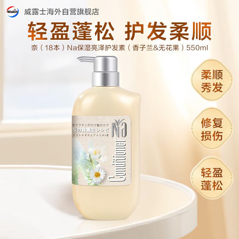 Walch Chamomile & Ginseng Nourishing Hair Conditioner
