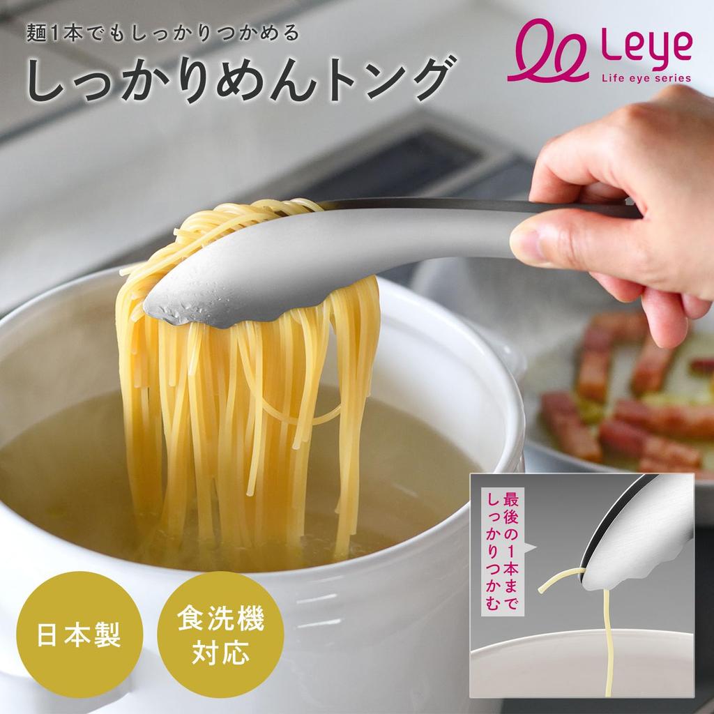 Oaks Leye Noodle Tongs Stainless Perfect for Grabbing Every Last Comes in a Gift Box that Keeps Items Clean - Steel, Noodle,