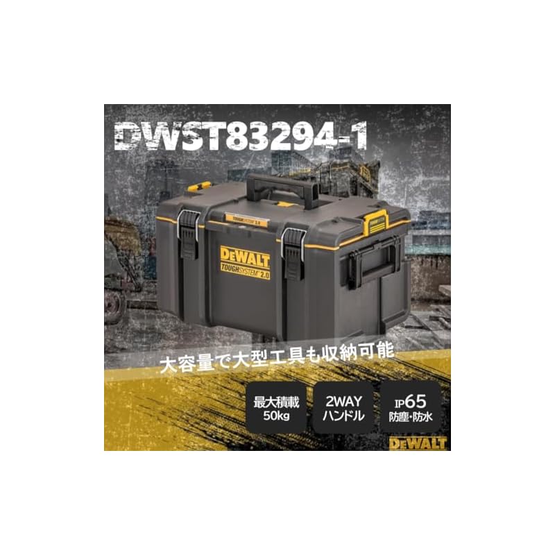 DeWalt ToughSystem 2.0 System Storage Box, Medium Size, Tool Box, Storage Case, DS300, Stackable Storage, DWST83294-1