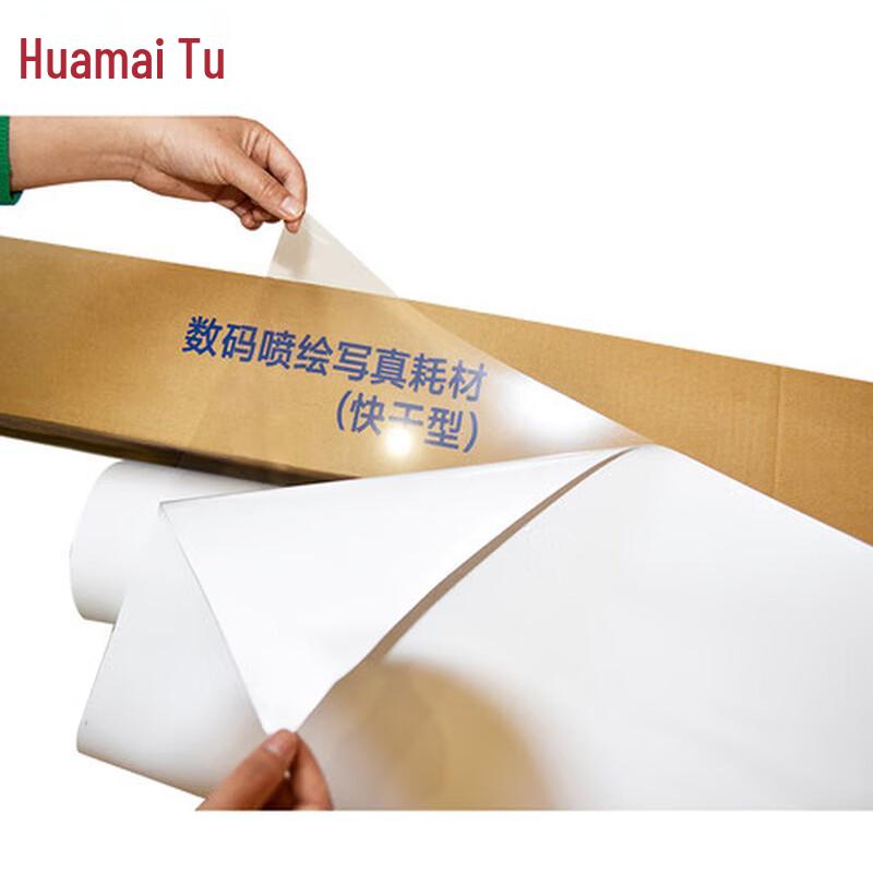 Huamaitu Outdoor Self-Adhesive Printing Paper
