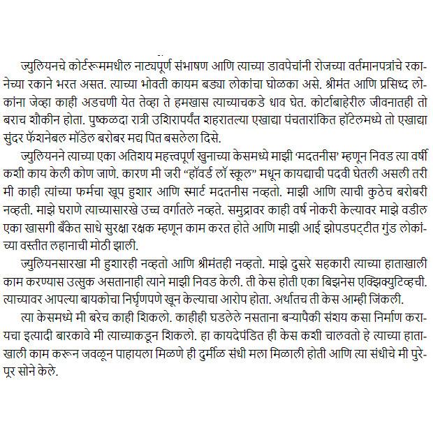Der Mönch, der seinen Ferrari verkaufte (Marathi) Sanyasi Jyane Apli Sampati Vikli Buch JL166416277889