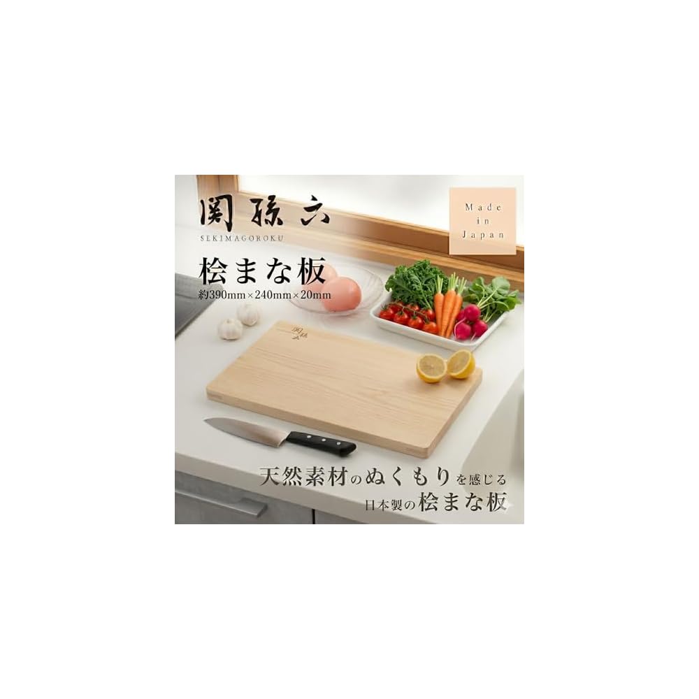 KAI Corporation Seki Magoroku Cutting Board, Hinoki Cypress, 390 x 240 mm, Made in Japan, Durable