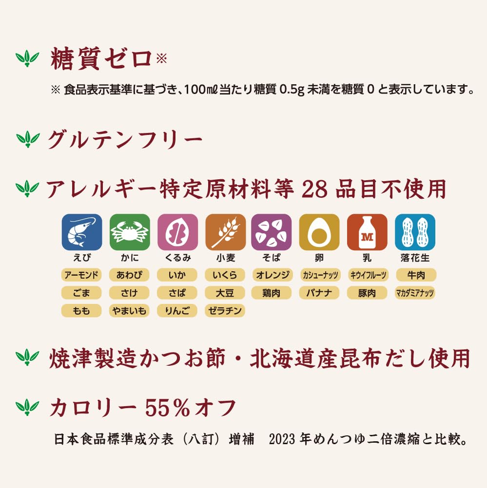 Seiko Hinode All-Purpose Soup Base Zero Sugar 500ml ×2 Bottles Mirin Established in 1900