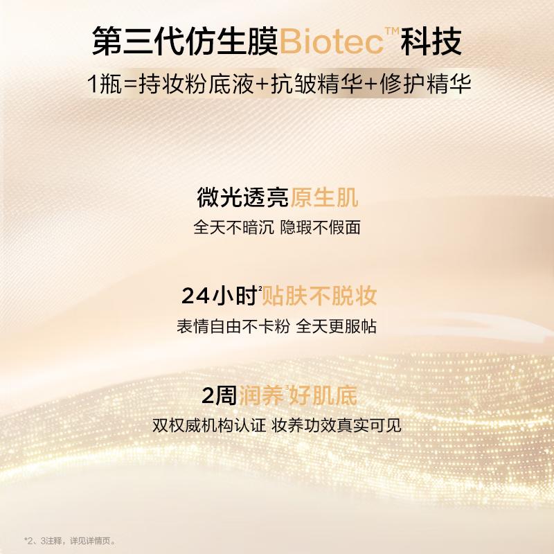 

Perfect Diary Bionic Film Foundation Trial Kit (3 Shades)