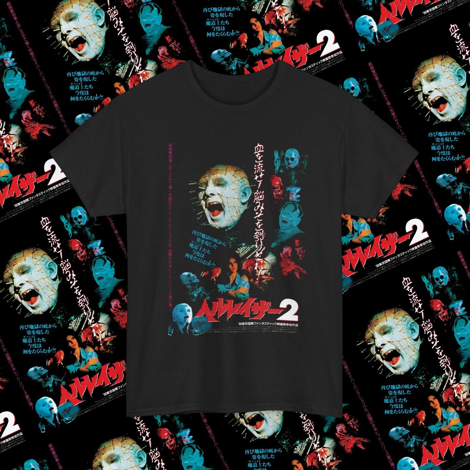 Hellraiser II: Hellbound Japanese Poster Shirt, Classic 80s Horror Movie T-Shirt XL