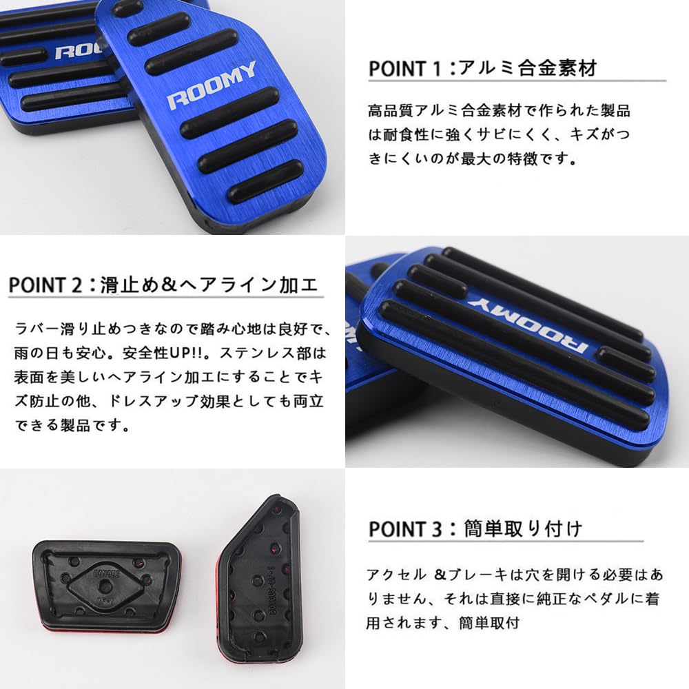 BOYOUS Toyota Roomy Aluminum Brake and Accelerator Pedal No Tools with Set [Latest Model] M900A/M910A Custom-Designed High-Quality Covers, Required,