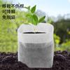 Non Woven Fabric Seedling Bags for Planting Biodegradable Grow Bags for Flowers and Vegetables Durable Breathable Plant Pots for Garden Nursery Use