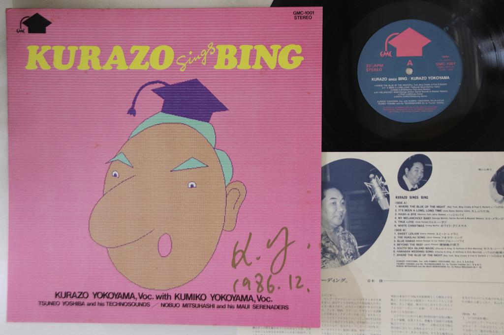 LP Record KURAZO YOKOYAMA - Kurazo Sings BING GMC1001 GMC RECORDS Japan Jazz Used
