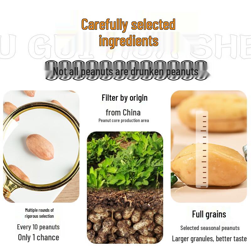 Jiu Gui Roasted Peanuts