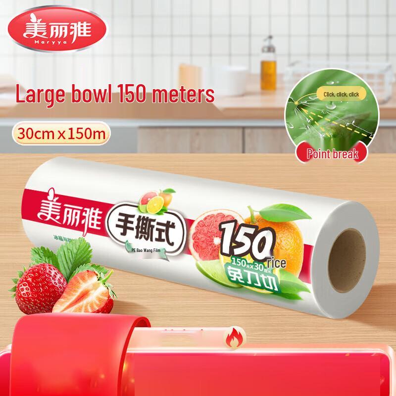 Meiliya Tear-Off Food Wrap
