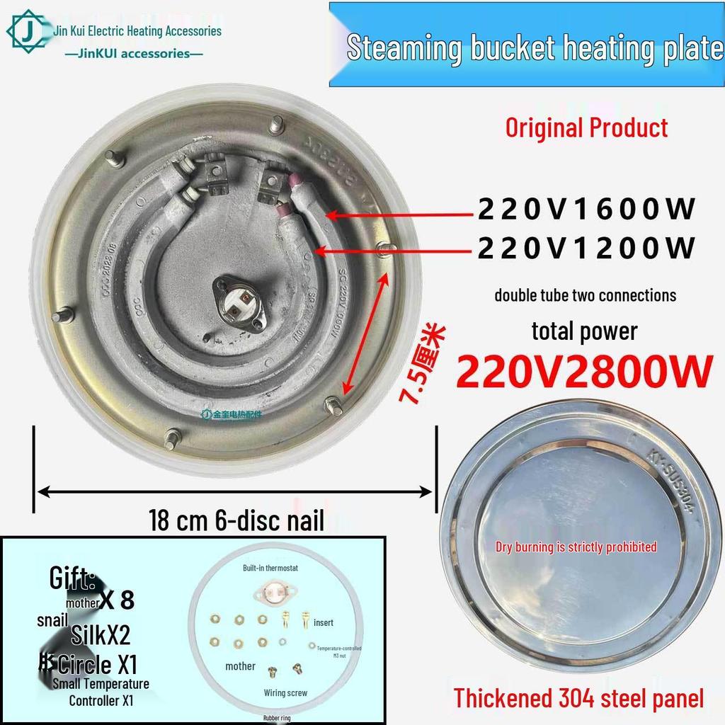 Multi-Functional Heating Plate Set for Boiling, Steaming, and Cooking