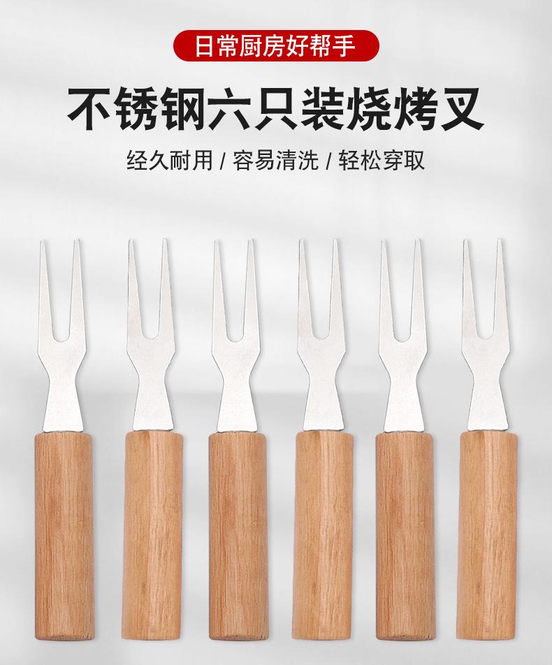 Wooden Handle Stainless Steel Barbecue Fork Outdoor BBQ Barbecue Skewers with Chicken Legs and Wings