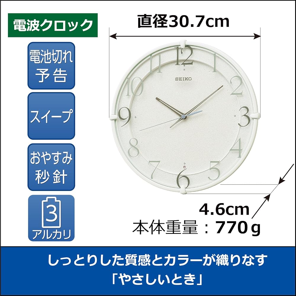 Seiko Clock Radio-Controlled Analog Wall Clock, White, KX215W