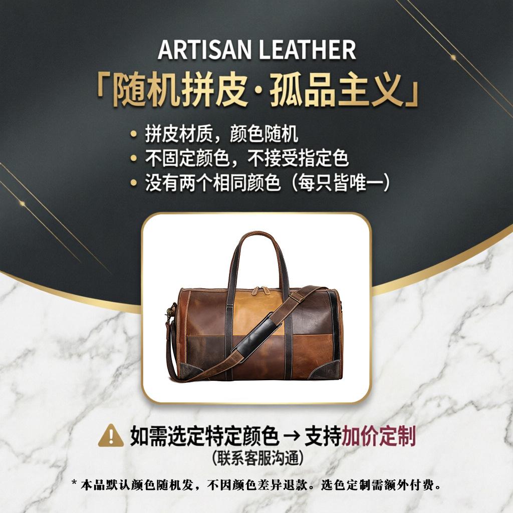 Retro Personalized Men'S Contrasting Color Leather Handbag Crazy Horse Leather Travel Bag Large Capacity Shoulder Diagonal Straddle Duffel Bag