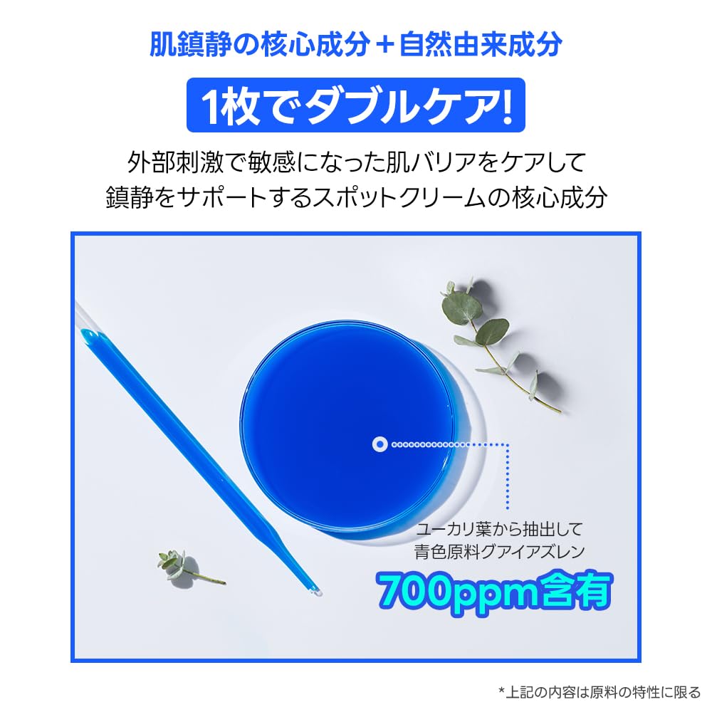 Samu PH Sensitive Spot Cream, 30g, für empfindliche Haut, gereizte Haut, Muttertagsgeschenk, Ceramid, koreanische Hautpflege