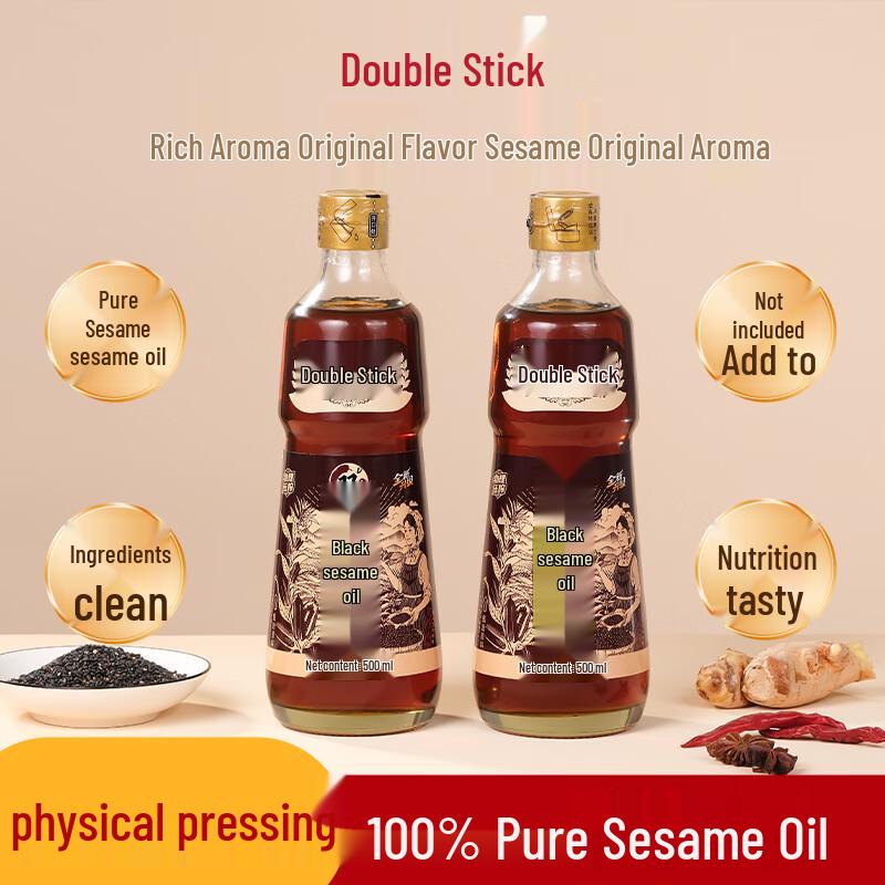 Shuangzhida Black Sesame Oil