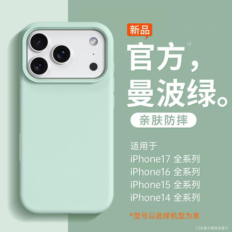 Applicable to iPhone17proma mobile phone case new case iphone16pro liquid silicone protective case all-inclusive