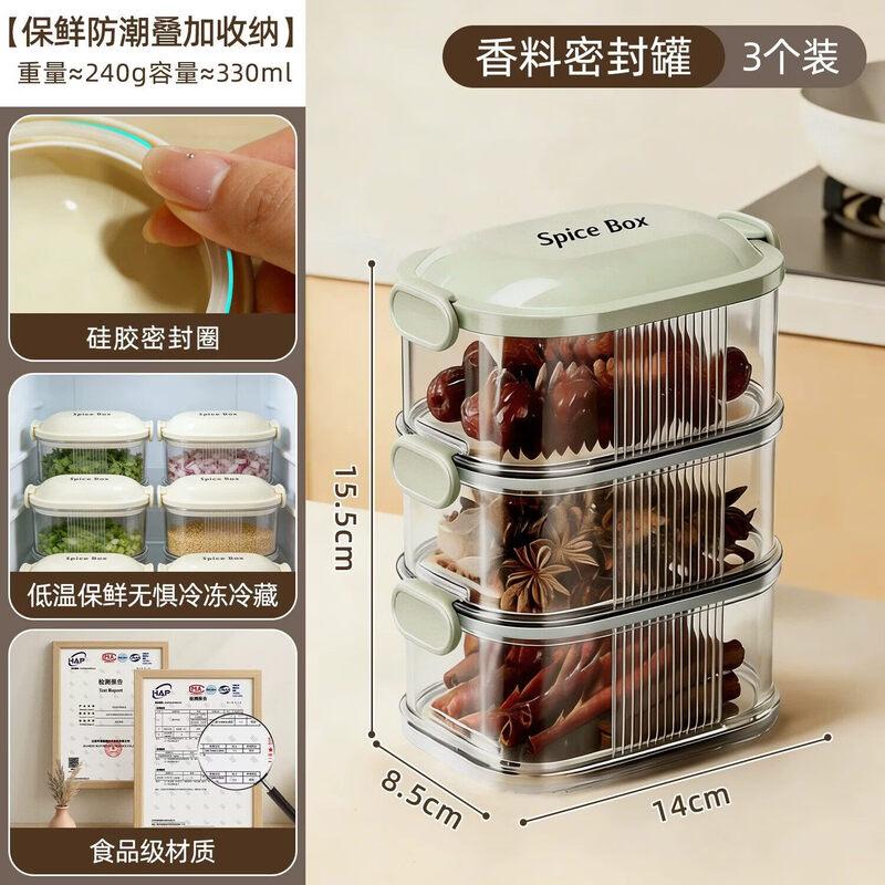 Qiwei Kitchen Spice Storage Jar