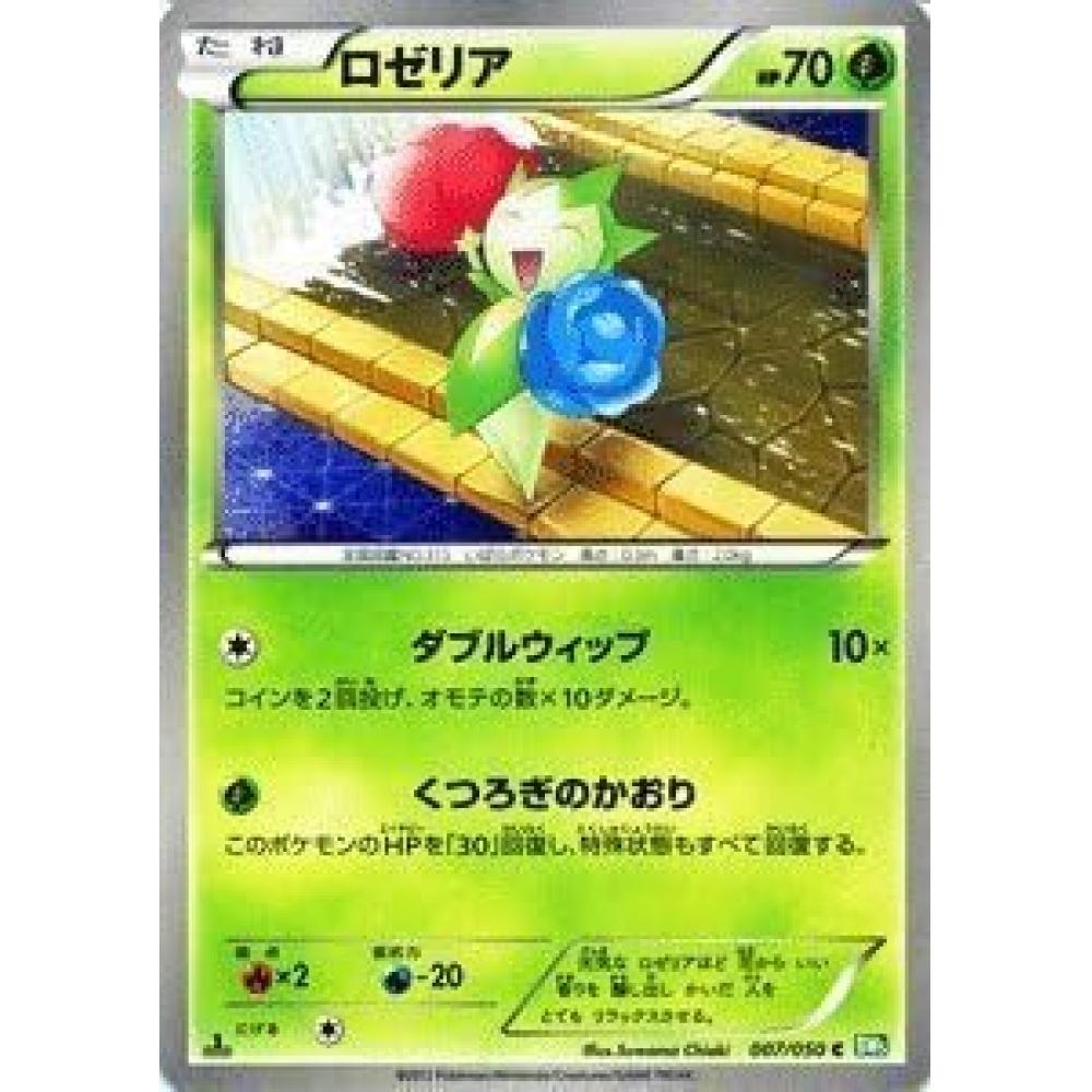 

Pokemon Card BW5 [Roselia] [C] PMBW5 RS007 C Crown Blast