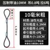 Jundingying 10mm 8m Oily Pressed Steel Wire Rope Sling
