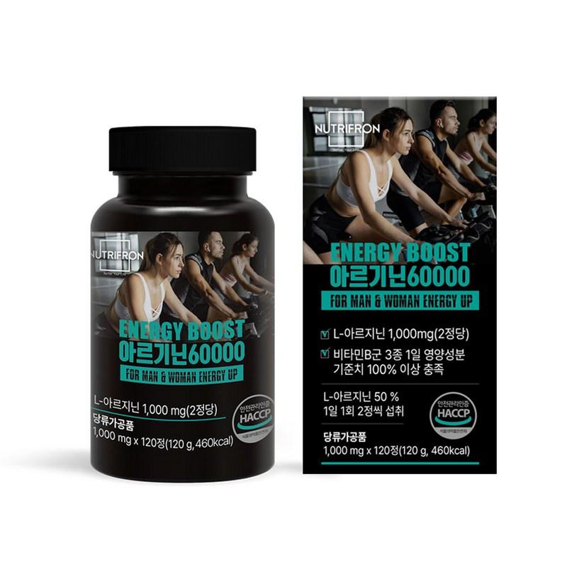 

Nutriplon ENERGY BOOST Arginine 60000, 120 tablets, 1 unit