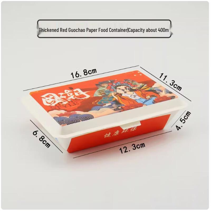 Sheng Bilei Disposable Degradable Thickened Takeaway Paper Box